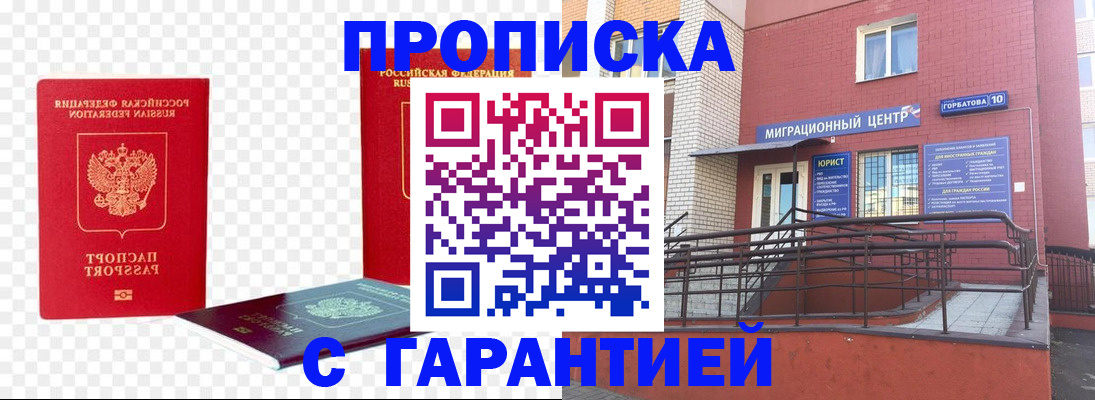 где прописаться в Усть-Катаве