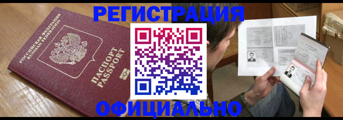прописка паспорт в Усть-Катаве